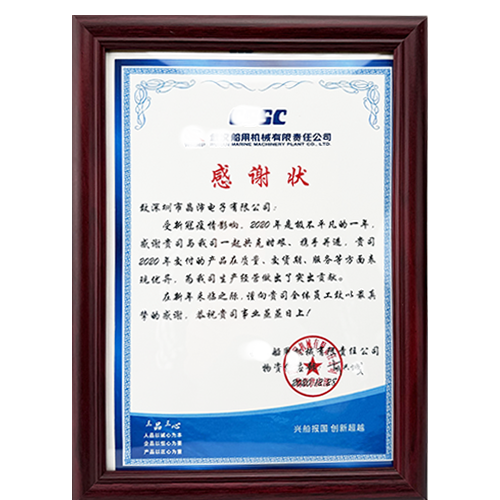 武漢感謝信55.png