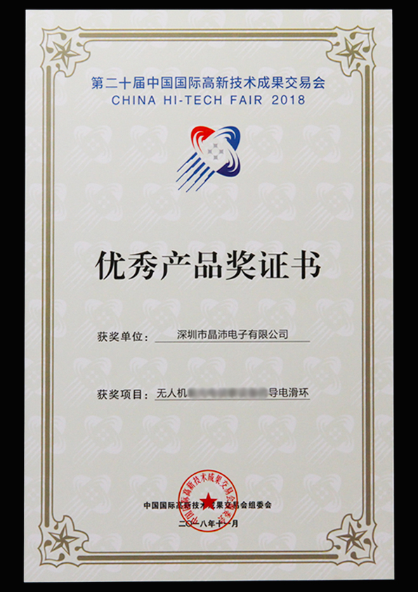 32（已處理）無人機光電導電滑環.jpg