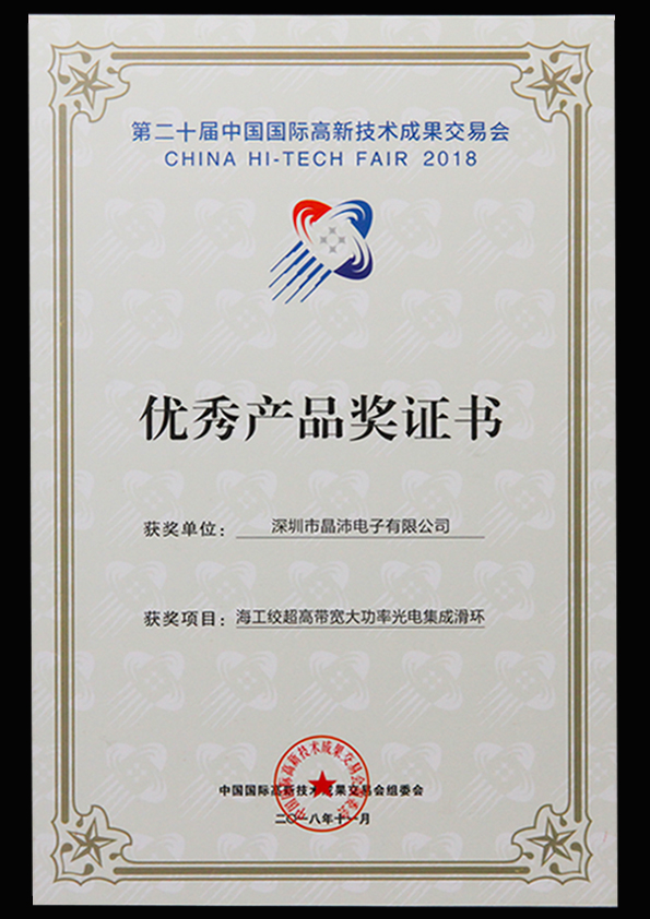 33海工絞超高帶寬大功率光電集成滑環.jpg